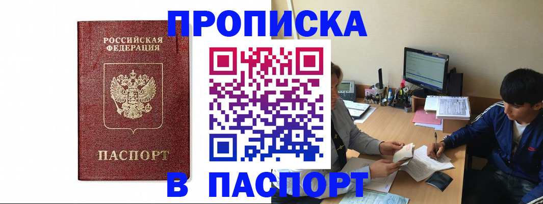 прописка регистрация в Костроме