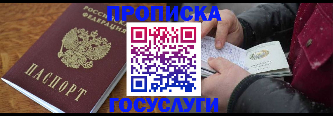 временная регистрация в Костроме