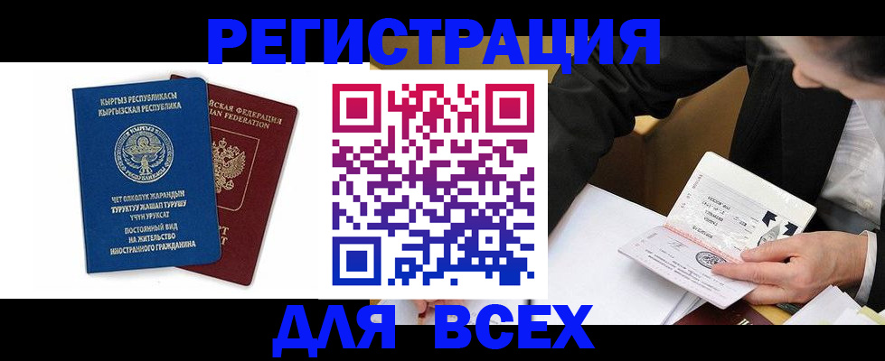 временная регистрация гарантия в Костроме