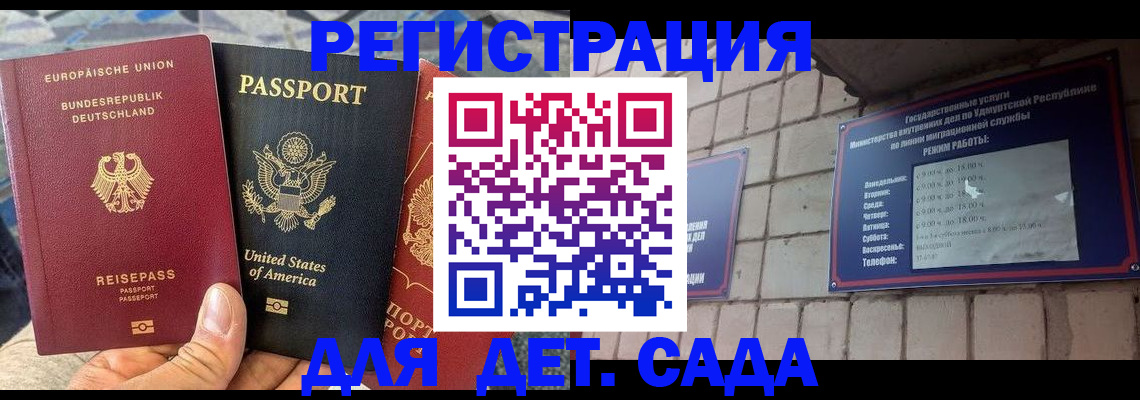 прописка 2025 в Костроме